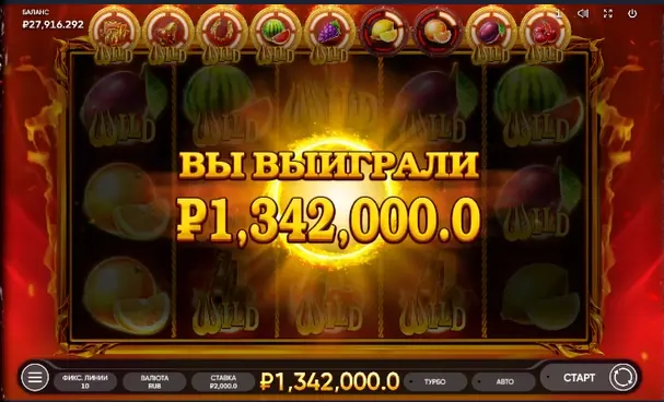 Большой выигрыш в фруктовом слоте