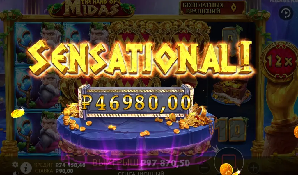 Крупный выигрыш в слоте Midas Fortune